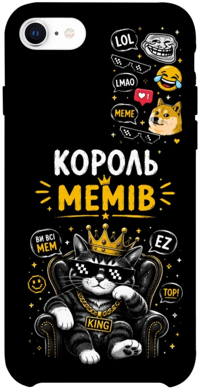 Чехол на Apple iPhone SE (2020) Король мемів фото 1 из 1