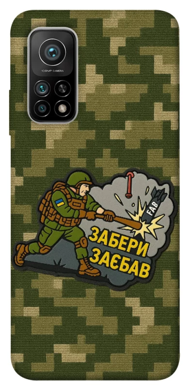 Чохол на Xiaomi Mi 10T Забери з собою фото 1 з 1