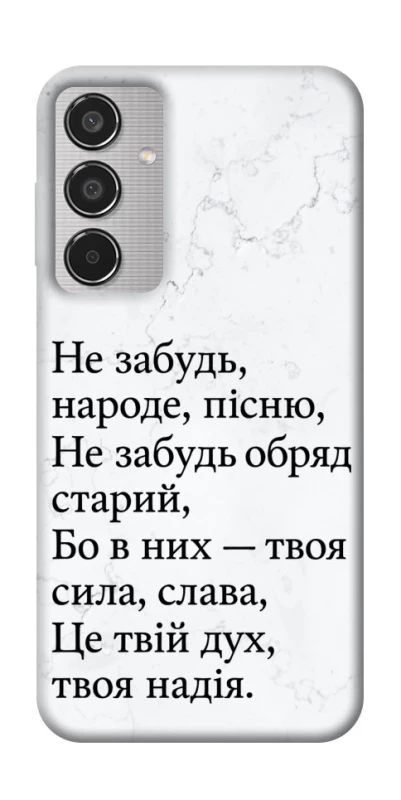 Чохол на Samsung Galaxy M35 Не забудь фото 1 з 1