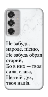 Чохол на Samsung Galaxy M35 Не забудь фото 1 з 1