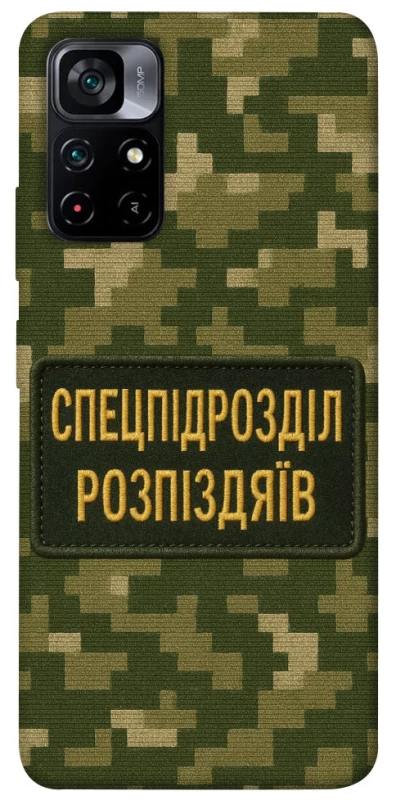 Чохол на Xiaomi Poco M4 Pro 5G Спецпідрозділ фото 1 з 1