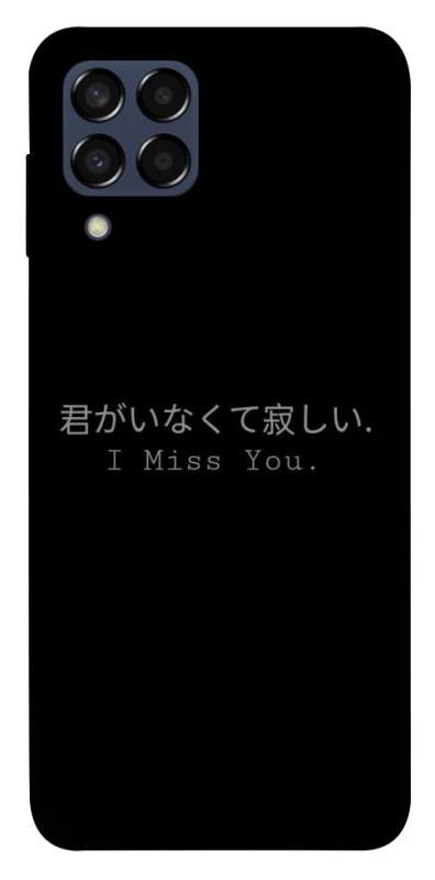 Чохол на Samsung Galaxy M33 5G Japanese I Miss You фото 1 з 1