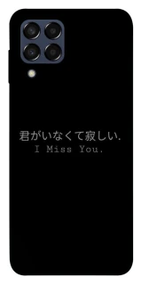 Чехол на Samsung Galaxy M33 5G Japanese I Miss You фото 1 из 1