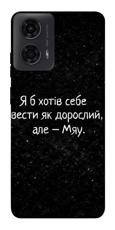 Чохол на Motorola Moto G04 Мяу фото 1 з 1