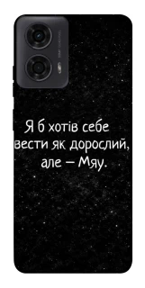 Чохол на Motorola Moto G24 Мяу фото 1 з 1