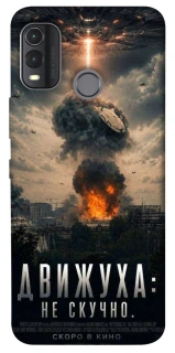 Чехол на Nokia G11 Plus Moscow never sleeps фото 1 из 1