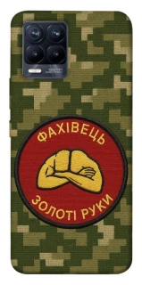 Чохол на Realme 8 Фахівець фото 1 з 1