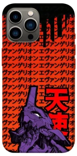 Чехол на Apple iPhone 12 Pro Max (6.7") Евангелион фото 1 из 1
