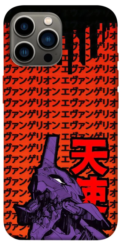 Чохол на Apple iPhone 13 Pro Max (6.7") Євангеліон фото 1 з 1