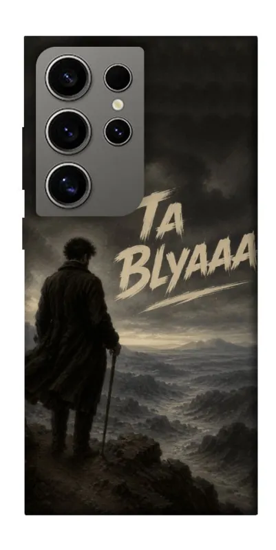 Чохол на Samsung Galaxy S24 Ultra Ta Blyaaa фото 1 з 1