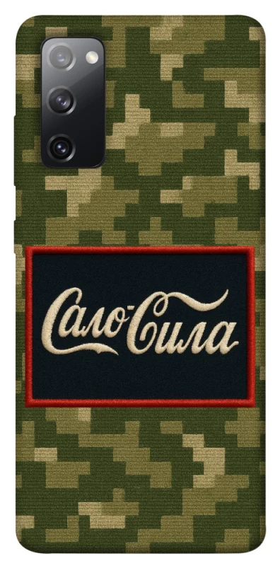 Чехол на Samsung Galaxy S20 FE Сало Сила фото 1 из 1