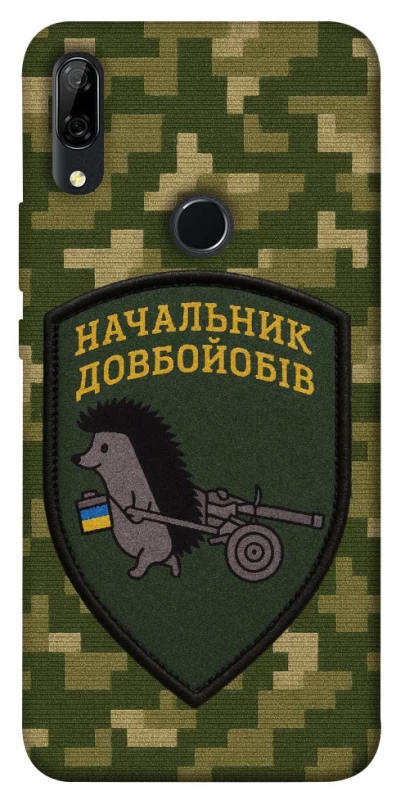 Чохол на Huawei P Smart Z Начальник фото 1 з 1