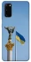 Чохол на Samsung Galaxy S20 Головні символи України фото 1 з 1