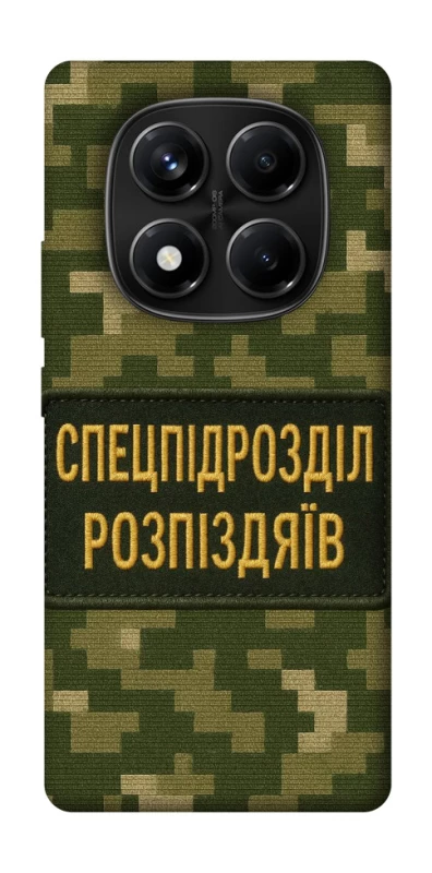 Чохол на Xiaomi Redmi Note 14 Pro 4G Спецпідрозділ фото 1 з 1