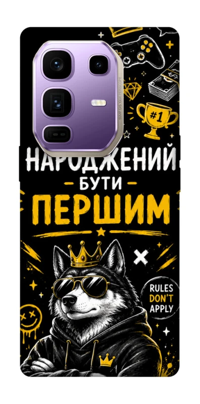 Чохол на Infinix Note 50 Pro+ Народжений бути Першим фото 1 з 1