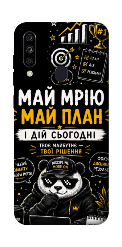 Чохол на ZTE Blade A7 (2020) Май План фото 1 з 1