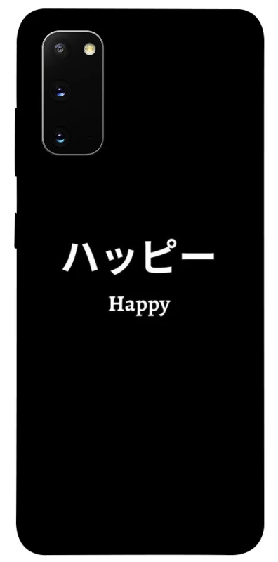 Чохол на Samsung Galaxy S20 Japanese Happy фото 1 з 1
