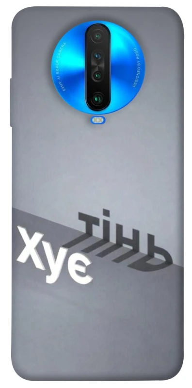 Чехол на Xiaomi Poco X2 Тінь фото 1 из 1