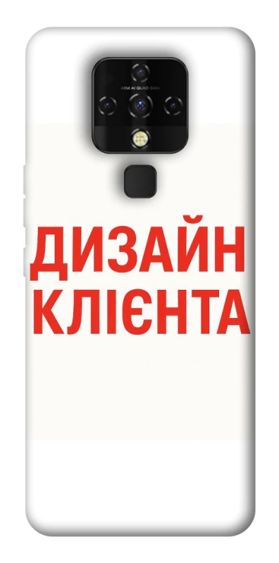 Чохол на TECNO Camon 16 SE Дизайн Клієнта фото 1 з 1