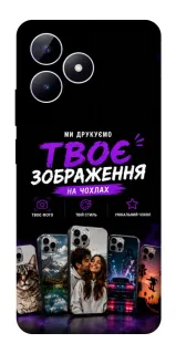 Чохол на Realme Note 50 5G Дизайн Клієнта фото 1 з 1