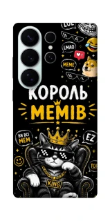 Чехол на Samsung Galaxy S26 Pro Король мемів фото 1 из 1