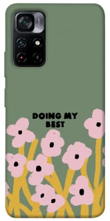 Чохол на Xiaomi Poco M4 Pro 5G Doing my best фото 1 з 1