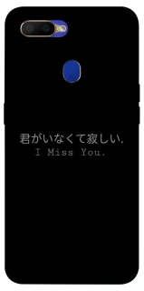 Чехол на Oppo A5s Japanese I Miss You фото 1 из 1