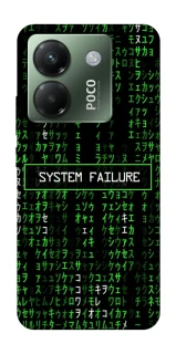 Чехол на Xiaomi Poco M7 pro 5G Matrix system failure фото 1 Чехол на Xiaomi Poco M7 pro 5G Matrix system failure фото 1 из 1