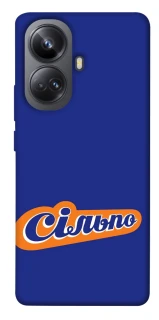 Чехол на Realme 10 Pro+ Сильпо фото 1 из 1
