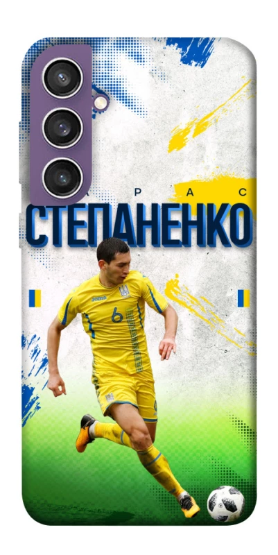 Чехол на Samsung Galaxy S23 FE Степаненко №6 фото 1 из 1