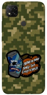 Чохол на Xiaomi Redmi 9C Non stop v2 фото 1 з 1