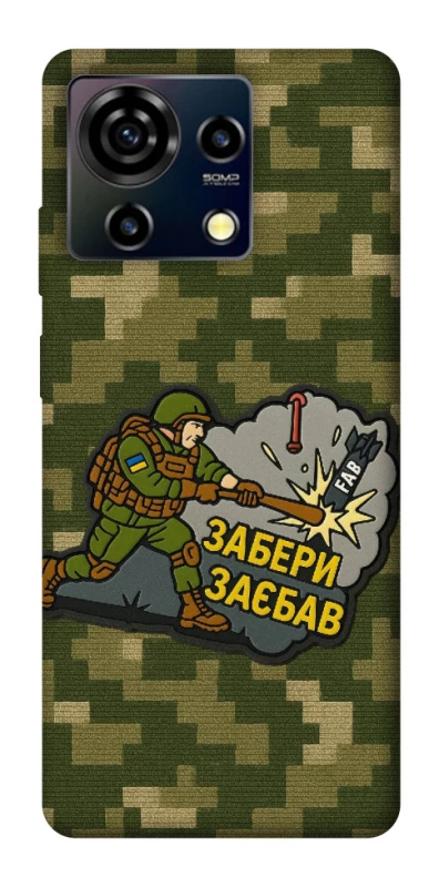 Чохол на ZTE Blade V50 Vita Забери з собою фото 1 з 1