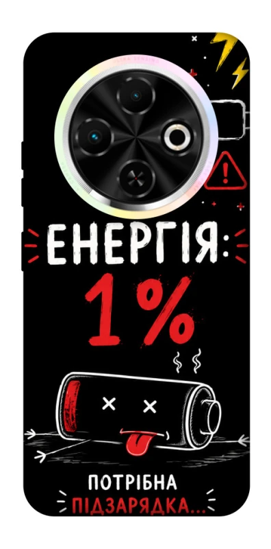 Чехол на TECNO Spark 30C Енергія: 1% фото 1 из 1