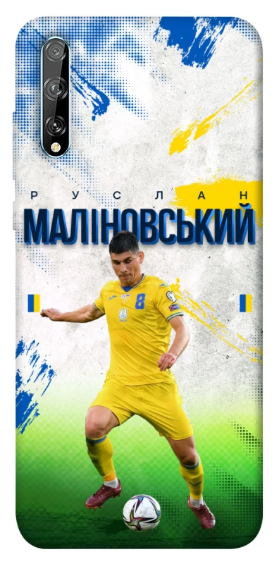 Чехол на Huawei P Smart S Малиновский №8 фото 1 из 1