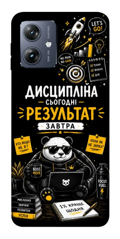 Чехол на Motorola Moto G54 Дисципліна фото 1 из 1