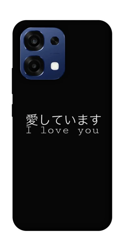 Чехол на Oppo A6 Pro 4G/5G Japanese I Love You фото 2 из 2