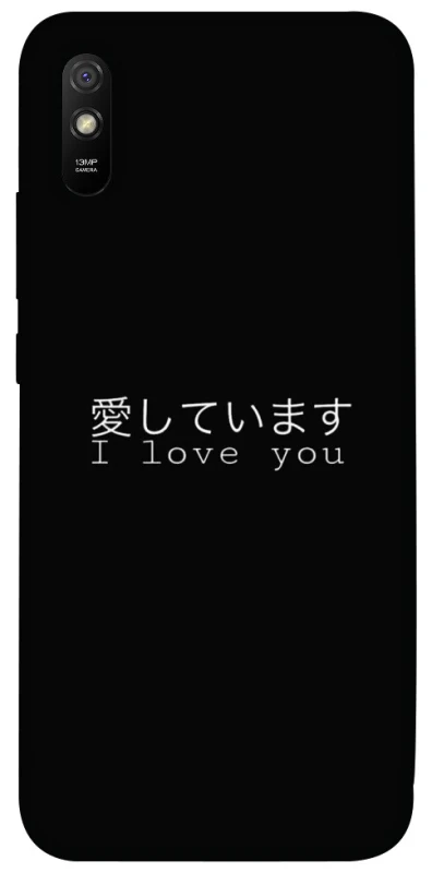 Чехол на Xiaomi Redmi 9A Japanese I Love You фото 1 из 1