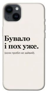 Чохол на Apple iPhone 14 Plus (6.7") Похуже фото 1 з 1