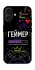 Чохол на Apple iPhone 16 Геймер фото 1 з 1