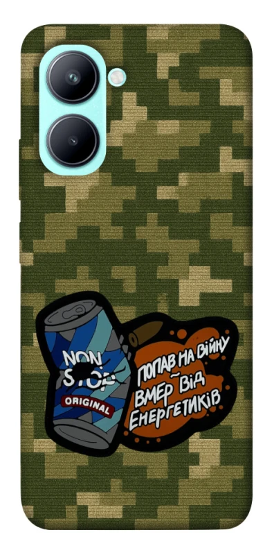 Чохол на Realme C33 Non stop v2 фото 1 з 1