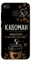Чохол на Xiaomi Redmi 4X Кавоман фото 1 з 1