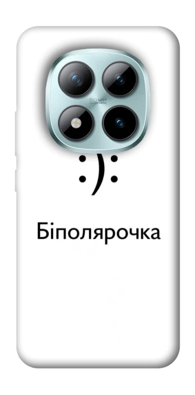 Чохол на Xiaomi Redmi Note 15 Pro+ 5G Біполярочка фото 1 з 1