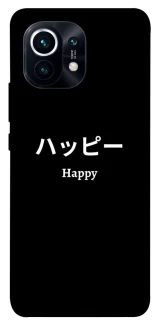 Чохол на Xiaomi Mi 11 Japanese Happy фото 1 з 1