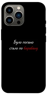 Чохол на Apple iPhone 13 Pro Max (6.7") По барабану фото 1 з 1