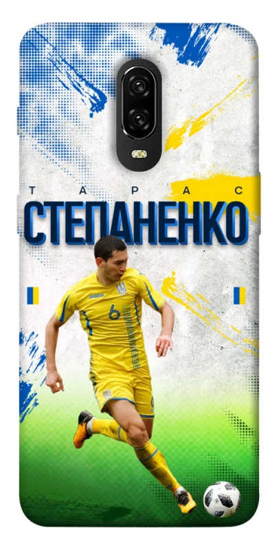Чехол на OnePlus 6T Степаненко №6 фото 1 из 1