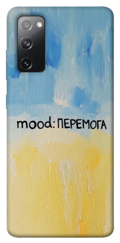 Чохол на Samsung Galaxy S20 FE Mood Peremoga фото 1 з 1