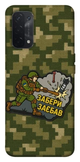 Чехол на Oppo A54 5G / A74 5G Возьми с собой фото 1 из 1