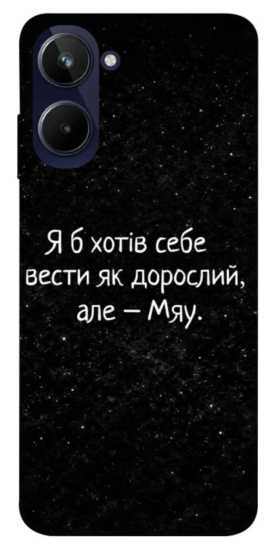 Чохол на Realme 10 4G Мяу фото 1 з 1