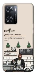 Чехол на OnePlus Nord N20 SE Kaw-fee фото 1 из 1