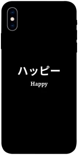 Чохол на Apple iPhone X (5.8") Japanese Happy фото 1 з 1